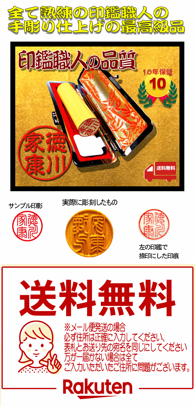 法人印鑑3本セット(ケース) 楓(角印24.0mm会社実印(寸胴)18.0mm銀行印(寸胴)18.0mm)送料込