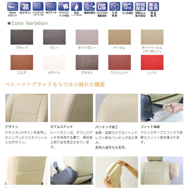 NV100クリッパー シートカバー DR17V ベレッツァ ナチュラル 2列シート車 S6008 シート 内装