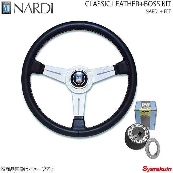 NARDI ナルディ クラシック＆FETボスキットセット シティ GA系 S61〜6/6 直径380mm ブラックレザー＆シルバースポーク N151＋FB201