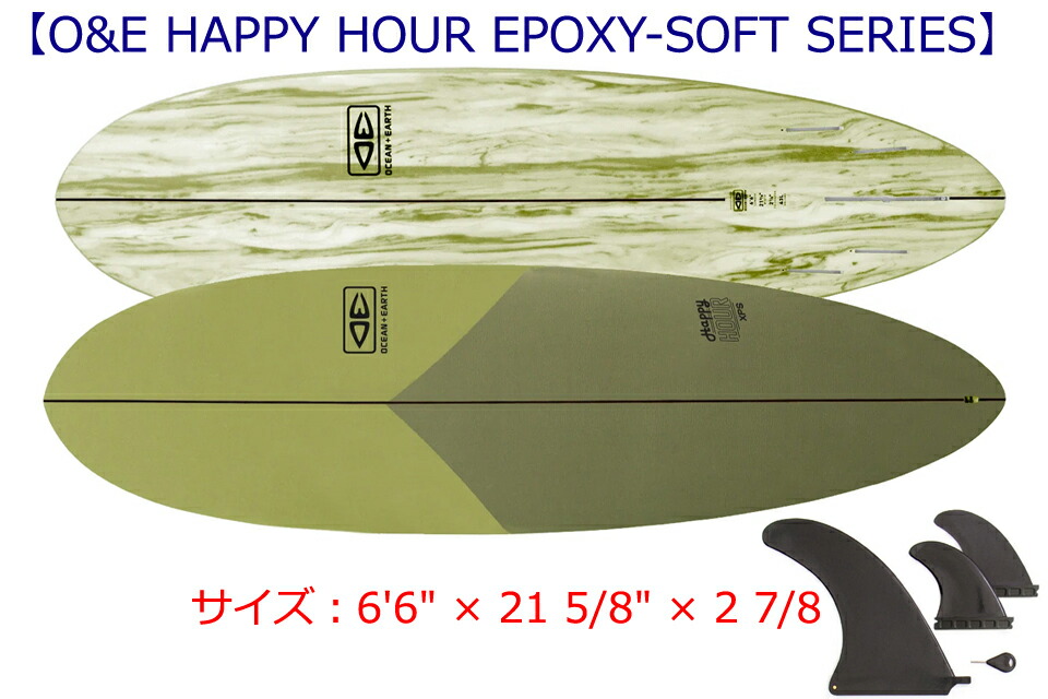 OCEAN&EARTH オーシャン&アース O&E HAPPY HOUR EPOXY-SOFT 6.6ft 6.6エポキシ サーフボード ソフトボード スポンジボード EVA サーフィン ボード