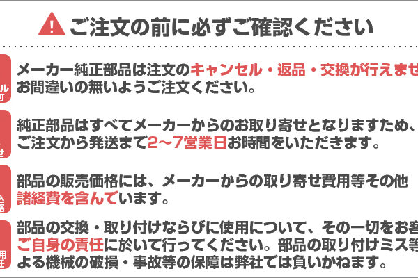 丸山 部品 ホイルギヤ (部品番号：587272)