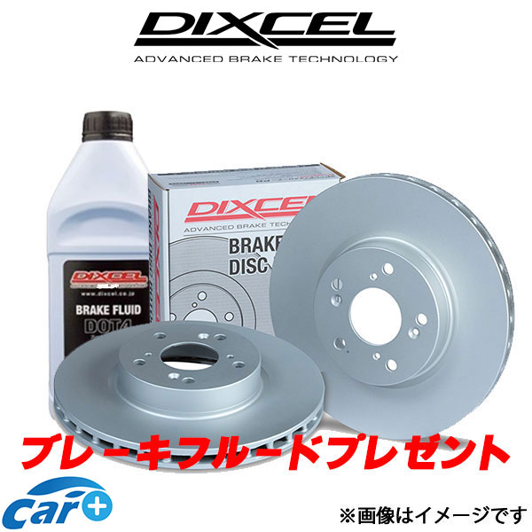 ディクセル ブレーキディスク XK8 JEDA/JEDC/J41NB/J412A PDタイプ リア左右セット 558552 DIXCEL ローター ディスクローター