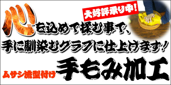 アシックス ゴールドステージ オーダーグラブ ARPP12モデル 投手用 軟式グローブ オーダー 野球 グローブ 軟式 オーダーグローブ 一般 軟式グラブ asics z-a-np-pp12