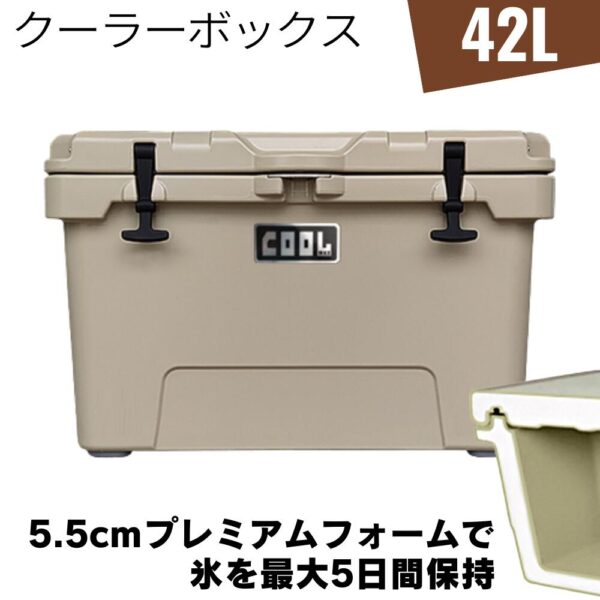 クールマックス クーラーボックス（42L/45QT）ベージュ 保冷ボックス 車載 冷蔵庫 災害 長時間 アウトドア キャンプ 釣り 大容量 UV耐性 氷保存 BBQ 熱中症対策グッズ