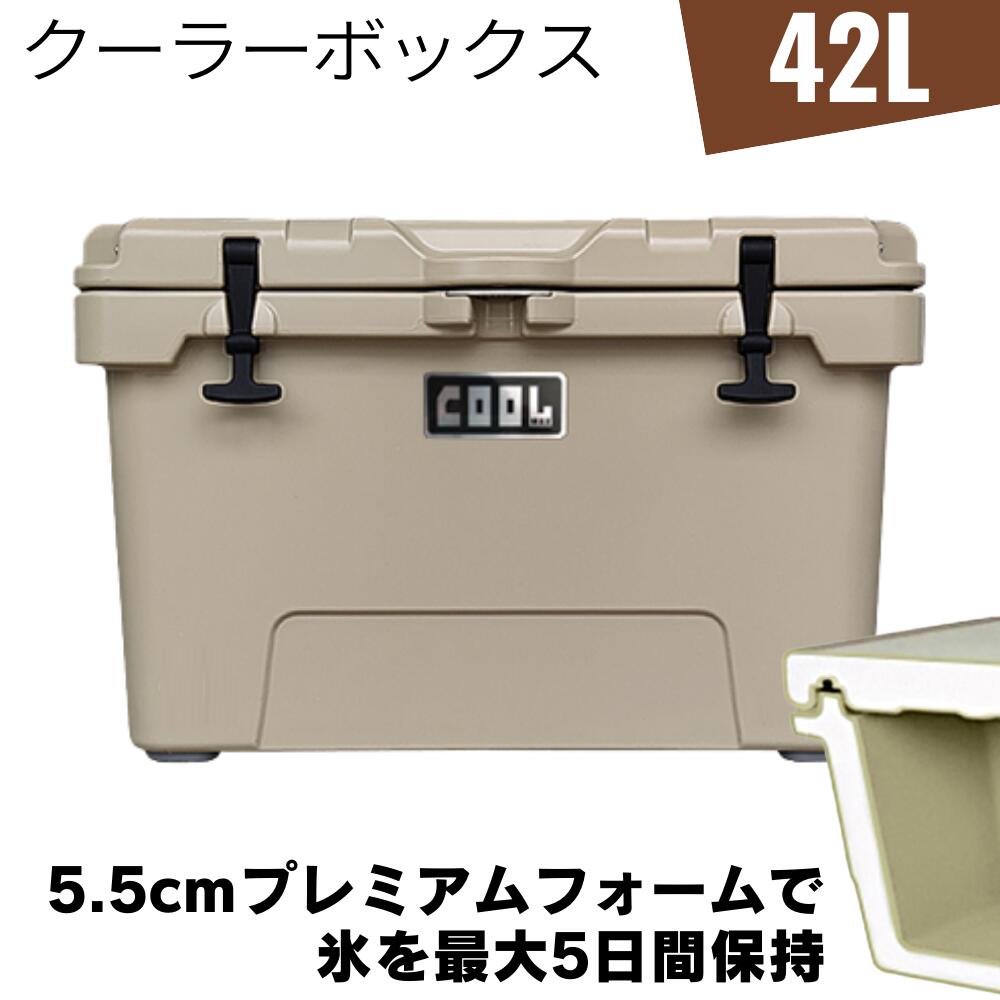 クールマックス クーラーボックス(42L/45QT)ベージュ 保冷ボックス 車載 冷蔵庫 災害 長時間 アウトドア キャンプ 釣り 大容量 UV耐性 氷保存 BBQ 熱中症対策グッズ