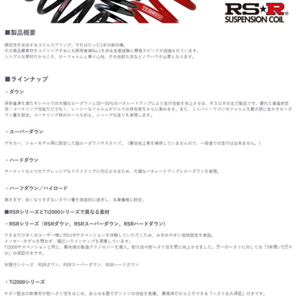 アルト ダウンサス HA36V H26/12- R06A 1台分 Ti2000 DOWN RS-R (S020TD