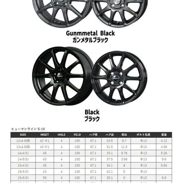 165/70R12 77TVITOUR ヴィツァー MAX POWER RWL ホワイトレタートレジャーワン ヒューマンライン S15 ブラック12インチ 4.0J 4H100サマータイヤホイールセット