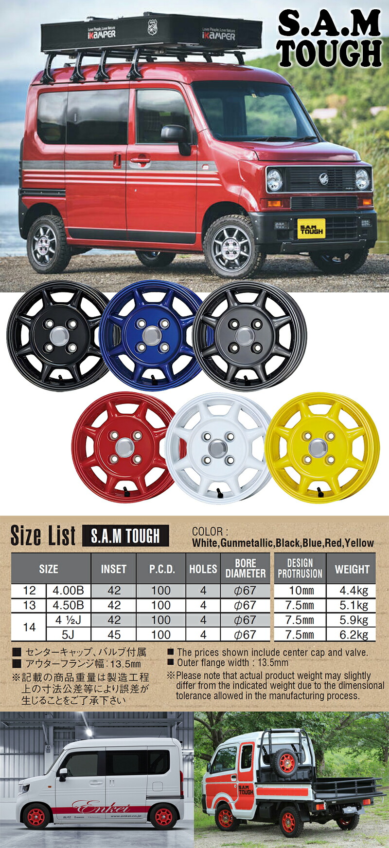 N-BOX 155/65R14 75Qトーヨー オープンカントリー R/TENKEI S.A.M タフ イエロー14インチ 4.5J 4H100サマータイヤホイールセット