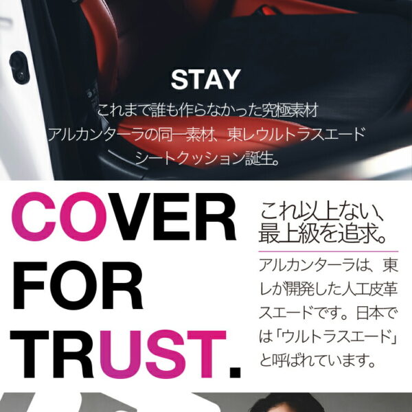 ベンツ EQCクラス 400 シートクッション シートカバー 運転席 助手席 アルカンターラと同じ生地を採用した東レのウルトラスエード使用 日本製 座布団 シート レザー クッション 内装 カスタ