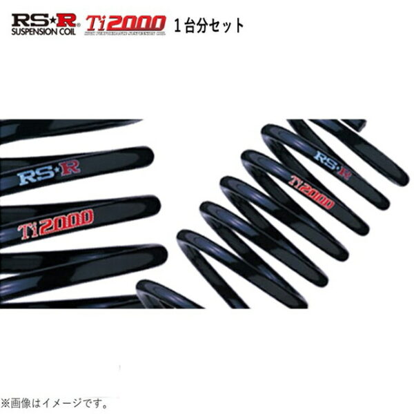 日産 モコ MG33S RS★R Ti2000 ダウンサス 1台分セット 新品 スプリング カーパーツ バネ RS-R S330TD