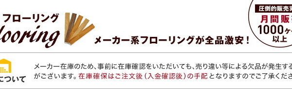 フローリング LIXIL ラシッサDフロア ランダムストライプ調 ND-2X 1坪__dj-nd2x01-maff