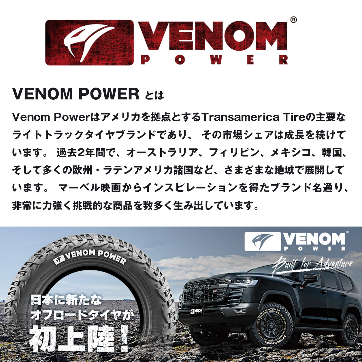 VENOM POWER ヴェノムパワー テラハンターX/T2 RWL ホワイトレター(限定) 265/70R18 124/121S夏タイヤ サマータイヤ 単品1本価格