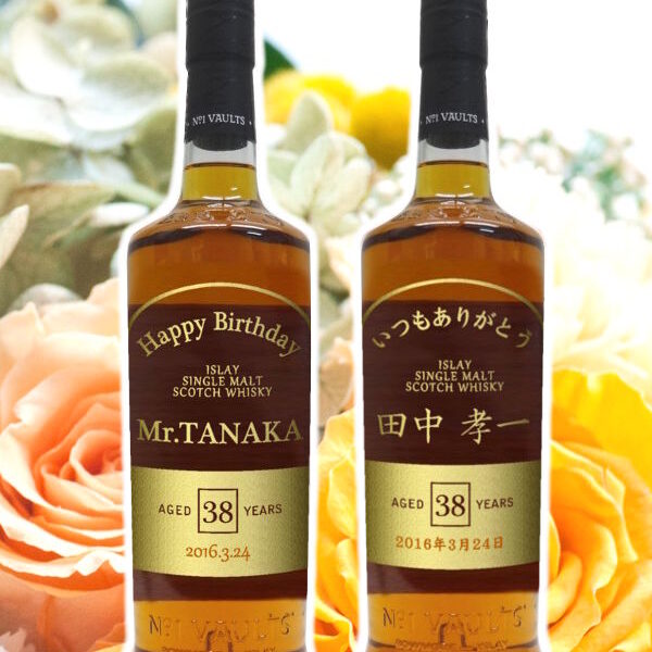 名入れボウモア 18年 700ml ［N68］