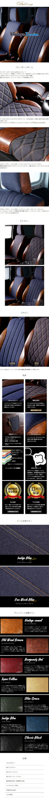 Bellezza ベレッツァ シートカバー ヴィンテージデニムダイア N-BOXプラス JF1 JF2 H25/5〜H25/12 G-SSパッケージ(2トーンカラースタイル含む)/G-ターボSSパッケージ(2トーンカラースタイル含む)