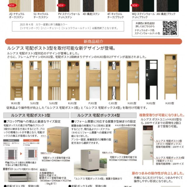 門柱 ポスト 一体 YKK YKKap ルシアスポストユニット HD03型 表札灯タイプ 本体 複合色 プリュードポスト X02型 取付部品おしゃれ ルシアス 機能門柱 機能ポール LED 一戸建て用 屋外 一体型セッ