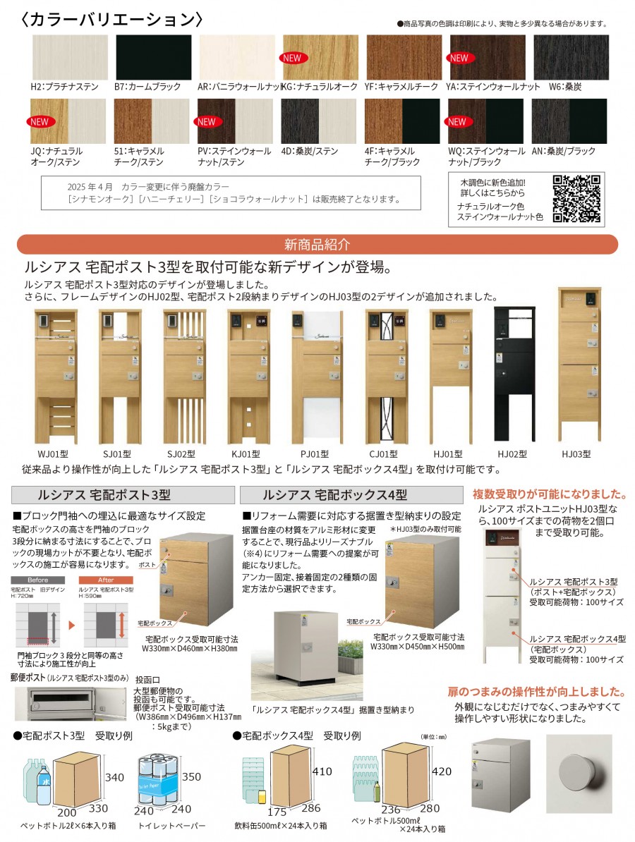 門柱 ポスト 一体 YKK YKKap ルシアスポストユニット HD03型 表札灯タイプ 本体 複合色 プリュードポスト X02型 取付部品おしゃれ ルシアス 機能門柱 機能ポール LED 一戸建て用 屋外 一体型セッ