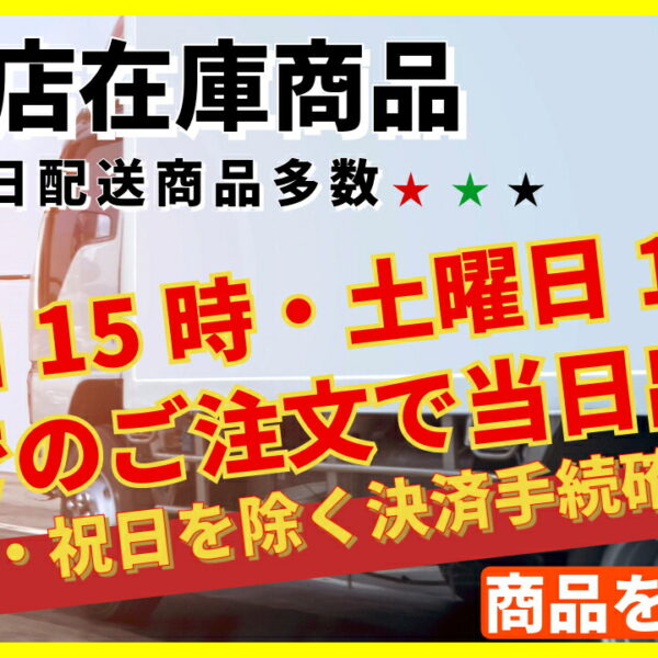 [41003582・フロフタMVAH-14W]タカラスタンダード オプション部材 フロフタMVAH-14W