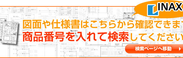 LIXIL[リクシル]・INAX[イナックス]　部品・パーツ　　ドア横パネル　部位：ドア　品目：PU　ユニットバスルーム 補給部品