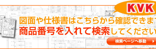 Z200631 KVK ケーブイケー シャワースタンド45°傾斜（KM8019用）