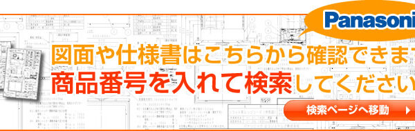 パナソニック Panasonic エレメント 部品 パーツ 別売品